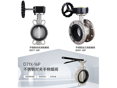 不锈钢对夹手柄蝶阀、对夹涡轮蝶阀、法兰涡轮蝶阀安装时需要加垫片吗-艾德默阀门