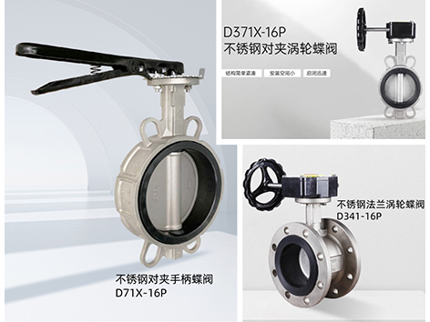 不锈钢对夹手柄蝶阀、对夹涡轮蝶阀、法兰涡轮蝶阀有无安装方向要求-艾德默阀门