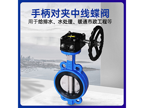 涡轮蝶阀用在哪个系统的-艾德默阀门