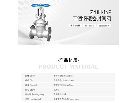 不锈钢硬密封闸阀如何安装-艾德默阀门