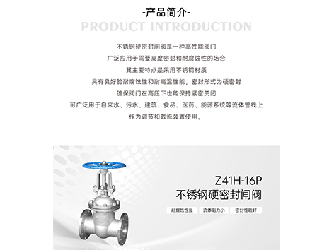 不锈钢硬密封闸阀安装注意事项-艾德默阀门