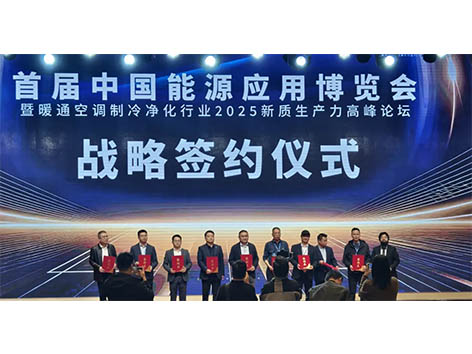 共话技术前沿，艾德默阀门在2025能博会深化行业合作-艾德默阀门