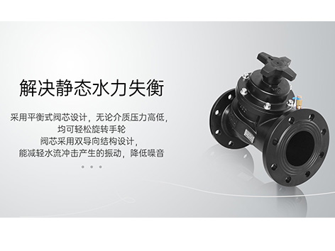 中央空调阀门选型关键知识，助力项目落地-艾德默阀门