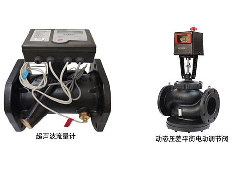 动态压差平衡电动调节阀和超声波流量计的安装顺序-艾德默阀门