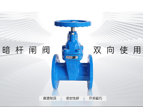 暗杆闸阀拆卸填料过程中需注意什么安全事项吗-艾德默阀门