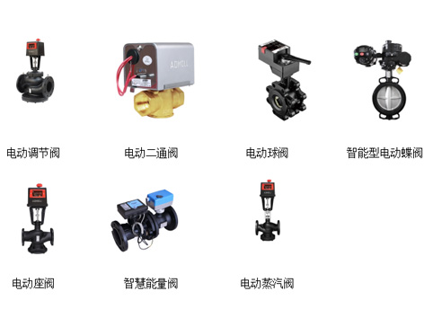 电动阀门安装套什么定额-艾德默阀门