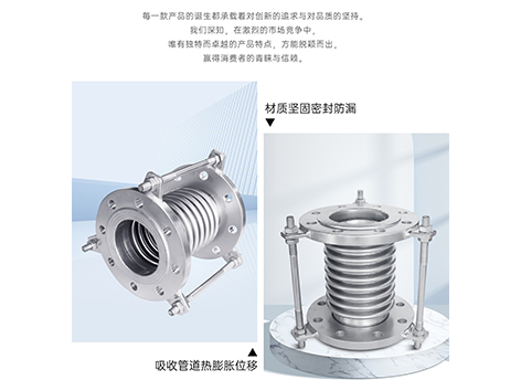 波纹补偿器
