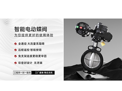 蝶阀的安装方向怎么确定-艾德默阀门