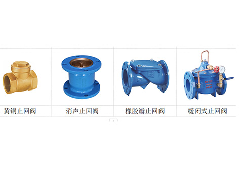 中央空调水系统适合使用哪种止回阀-艾德默阀门