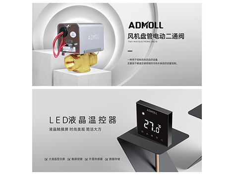 如果电动二通阀不接温控器，可以正常使用吗？-艾德默阀门