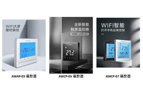 三线一控、三线二控的电动二通阀怎么与温控器匹配-艾德默阀门