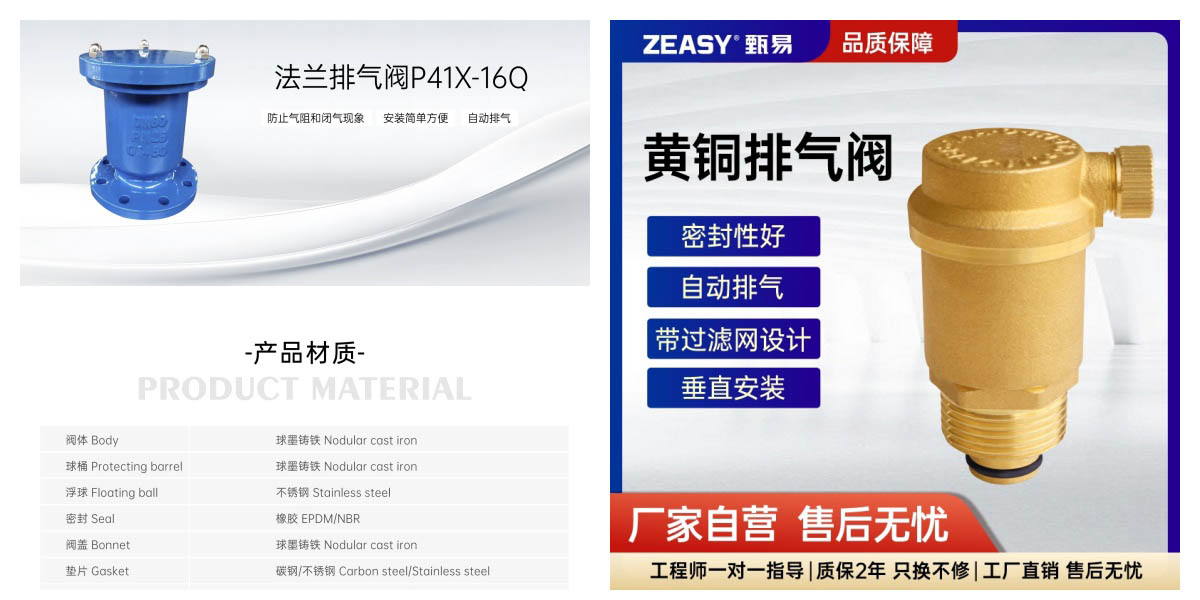 法兰排气阀和黄铜排气阀装在哪个部位-艾德默阀门