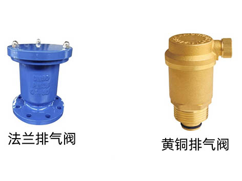 法兰排气阀和黄铜排气阀怎么安装-艾德默阀门