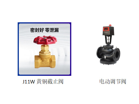 截止阀跟调节阀的优缺点-艾德默阀门