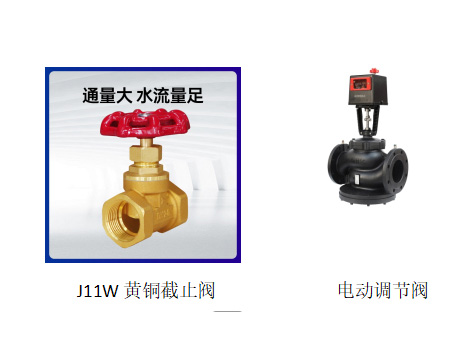 截止阀跟调节阀的安装位置-艾德默阀门