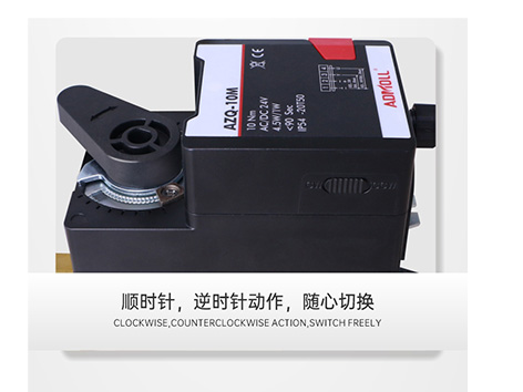 电动阀门执行器如何进行调试-艾德默阀门