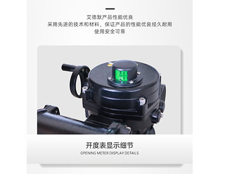 电动阀门执行器如何进行调试-艾德默阀门