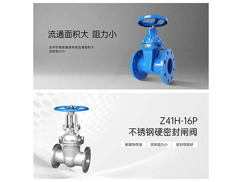 阀门软密封和硬密封怎么选择-艾德默阀门