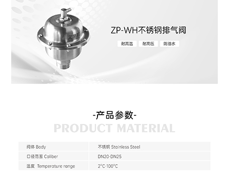 中央空调水系统不锈钢排气阀哪个牌子好-艾德默阀门
