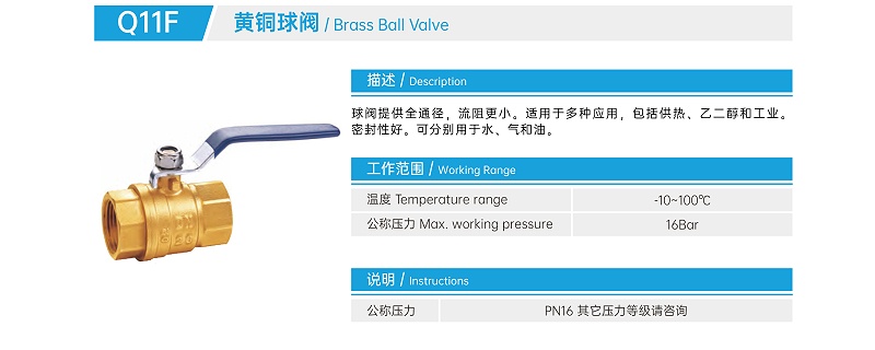 球阀如何选择-艾德默阀门