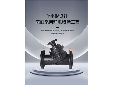 静态平衡阀入口方向怎么看-艾德默阀门