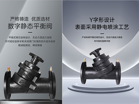 静态平衡阀是什么阀-艾德默阀门