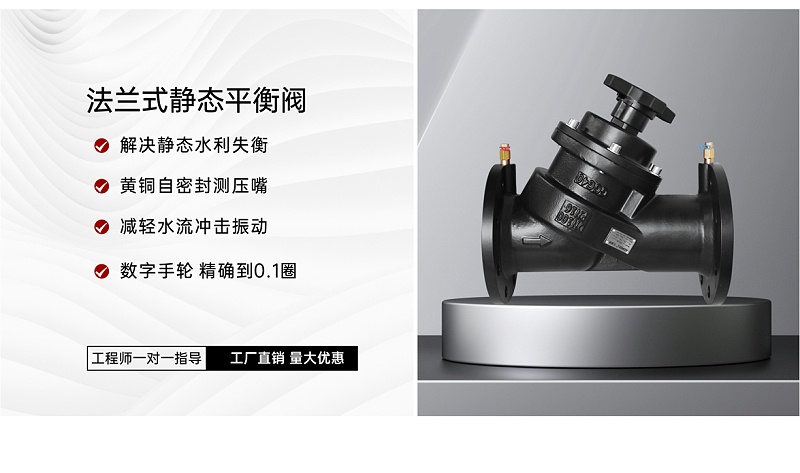 静态平衡阀的剖面图-艾德默阀门
