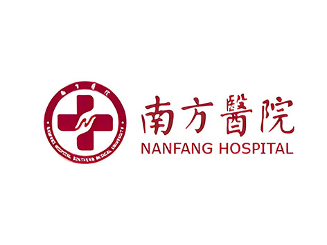 南方医院