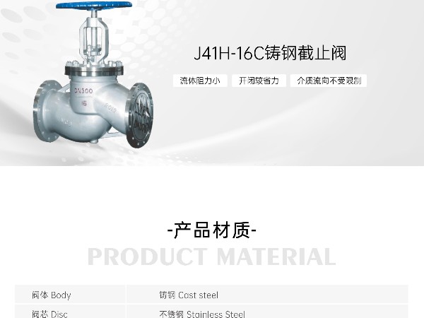 铸钢截止阀安装在什么管径以上使用-艾德默阀门