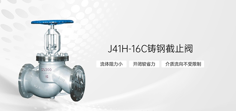 不锈钢、铸钢、黄铜材质截止阀的区别-艾德默阀门