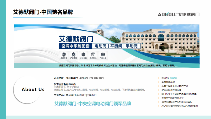 产学研用深度融合，共绘行业新篇章 | 艾德默阀门参与湖南省暖通空调制冷协会益阳沙龙