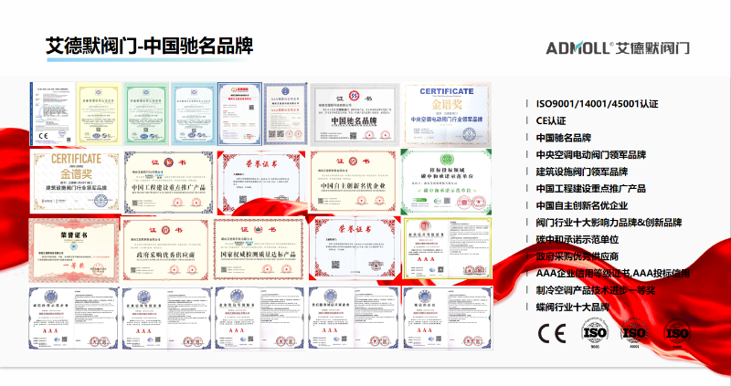 产学研用深度融合，共绘行业新篇章 | 艾德默阀门参与湖南省暖通空调制冷协会益阳沙龙