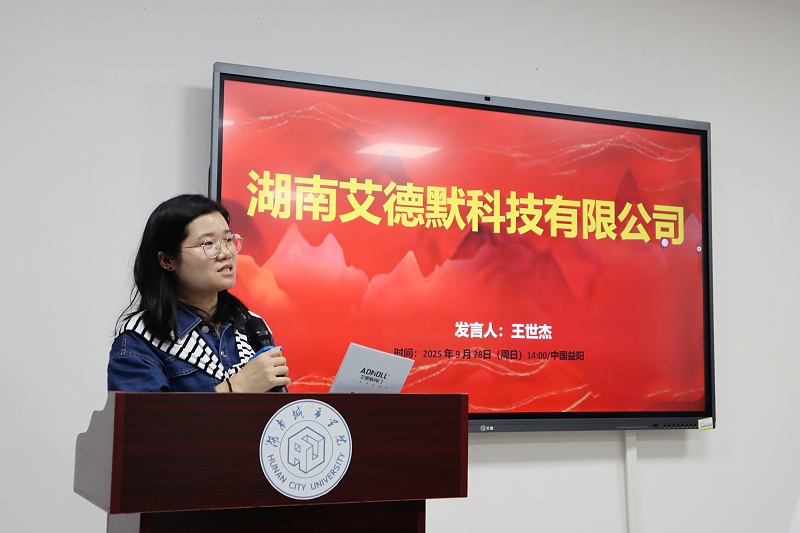 产学研用深度融合，共绘行业新篇章 | 艾德默阀门参与湖南省暖通空调制冷协会益阳沙龙