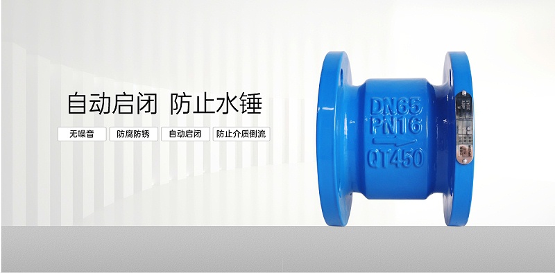 中央空调水机用的止回阀是什么-艾德默阀门