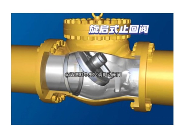 供水管道止回阀的种类及图例-艾德默阀门