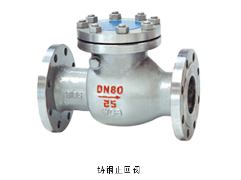空调水系统止回阀用球墨铸铁还是铸钢比较好-艾德默阀门