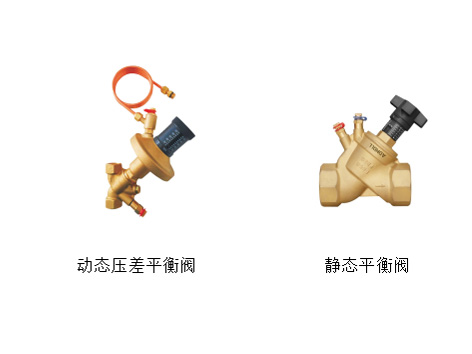动态压差平衡阀和静态平衡阀安装位置-艾德默阀门