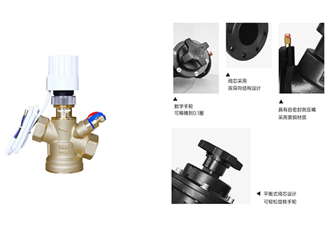 动态压差平衡电动二通阀与静态平衡阀的区别-艾德默阀门