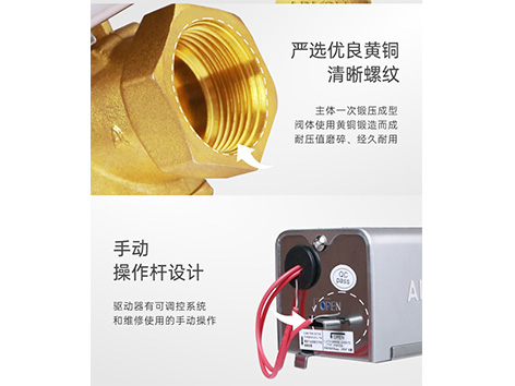 风机盘管二通阀经常出现故障-艾德默阀门