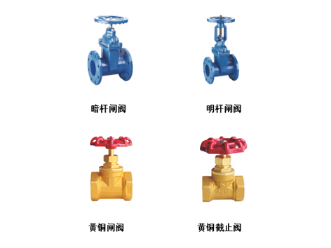 中央空调分管阀门用闸阀还是用截止阀比较好-艾德默阀门
