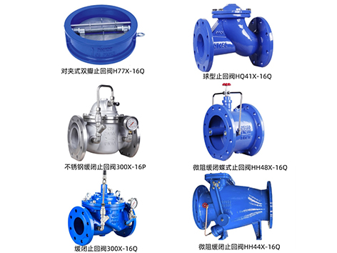 止回阀在水倒流时怎样关闭的-艾德默阀门