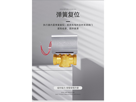 风机盘管二通阀经常坏-艾德默阀门