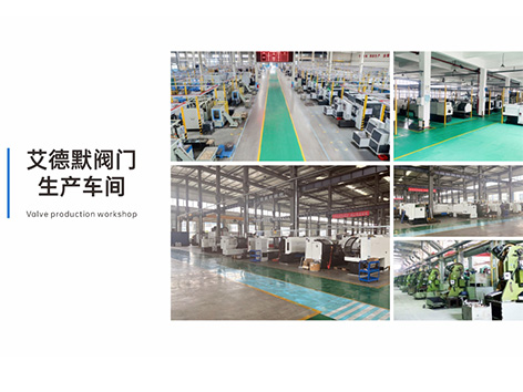 立春万物生，艾德默阀门，向春出发
