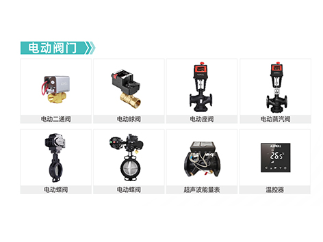 立春万物生，艾德默阀门，向春出发