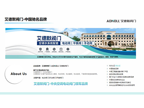 立春万物生，艾德默阀门，向春出发