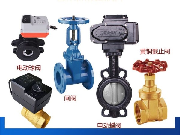 四种常用关断阀门：特性对比与实用选择
