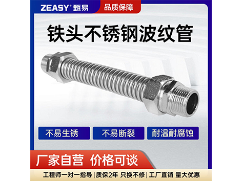 揭秘铁头波纹管的波纹设计有什么作用？为何它成为工业管道的优选？