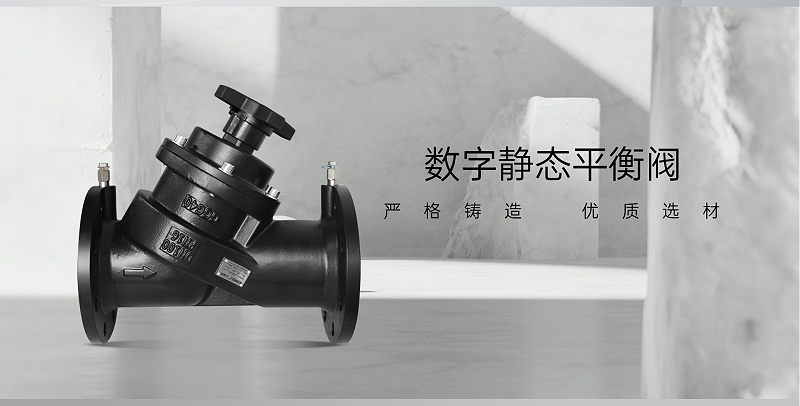静态平衡阀,电动调节阀,智慧能量阀的安装位置顺序-艾德默阀门