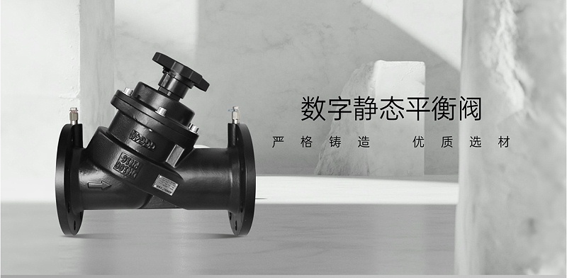 空调水系统每层一套系统需要加平衡阀吗-艾德默阀门