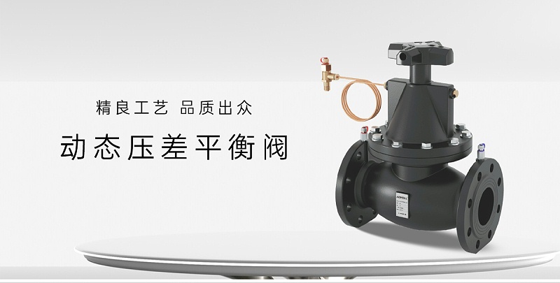 铜平衡阀位于风机盘管的进水管吗-艾德默阀门